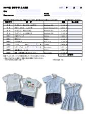 制服・Tシャツ等の教材申込について